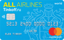 Тинькофф MasterCard World «All Airlines»